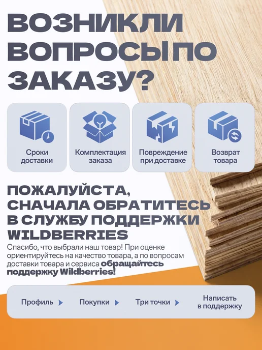 ВолгаФанерный Завод Фанера ФК 600х800 15 мм 1 лист Сорт 4 4 строительная Ш2, 600x1000, фото 8
