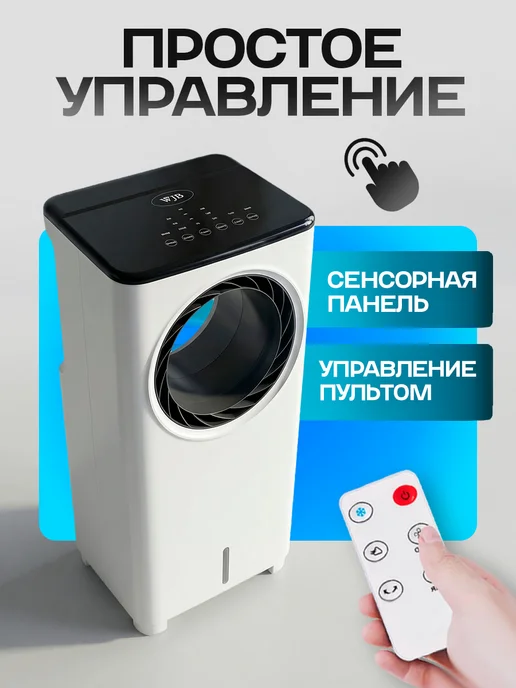 Кондиционер напольный портативный, белый, фото 2