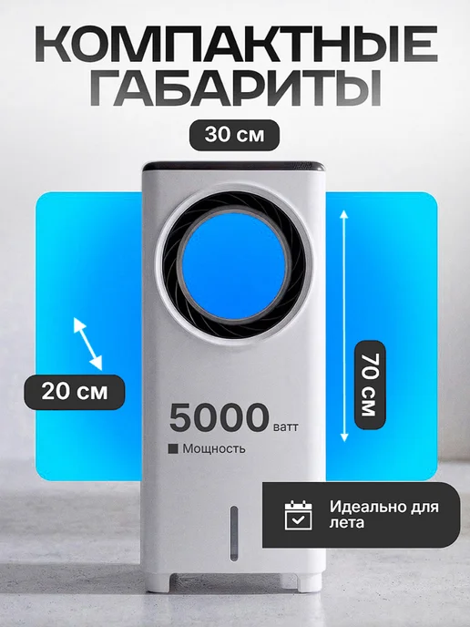 Кондиционер напольный портативный, белый, фото 3