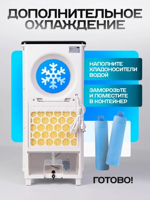Кондиционер напольный портативный, белый, фото 4