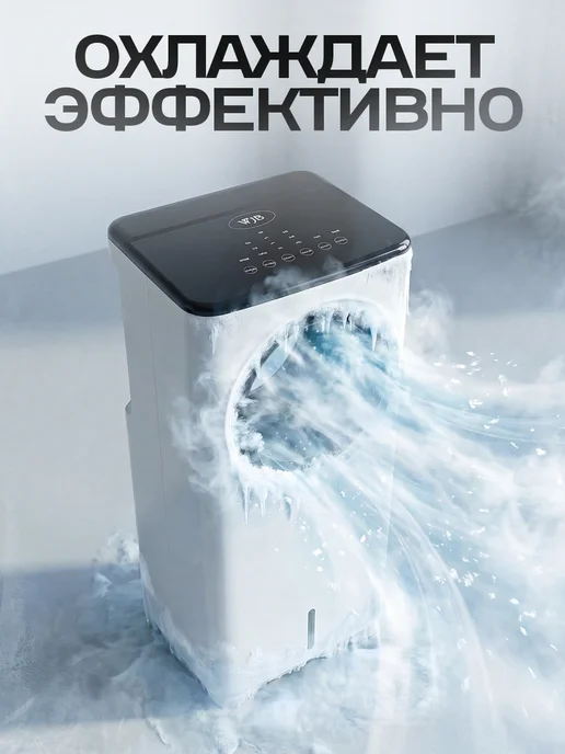 Кондиционер напольный портативный, белый, фото 6