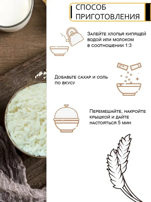 Хлопья рисовые 5 кг, 5 кг, фото 4