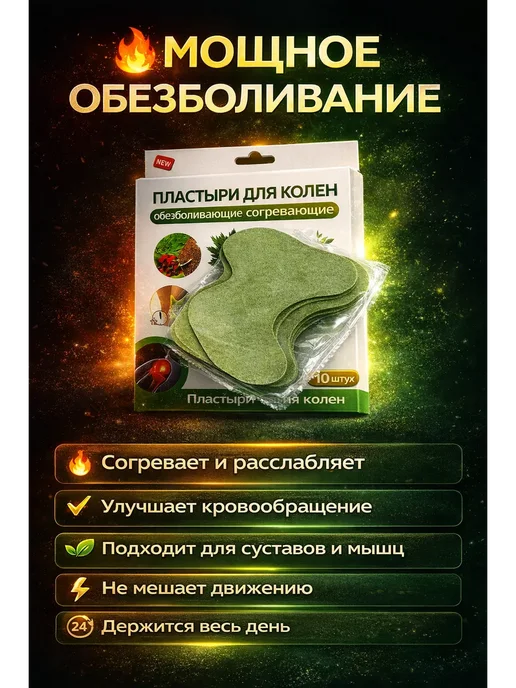 Мир мелочей полезных Пластырь кинезио тэйп обезболивающий для шеи, колен, зеленый, фото 5