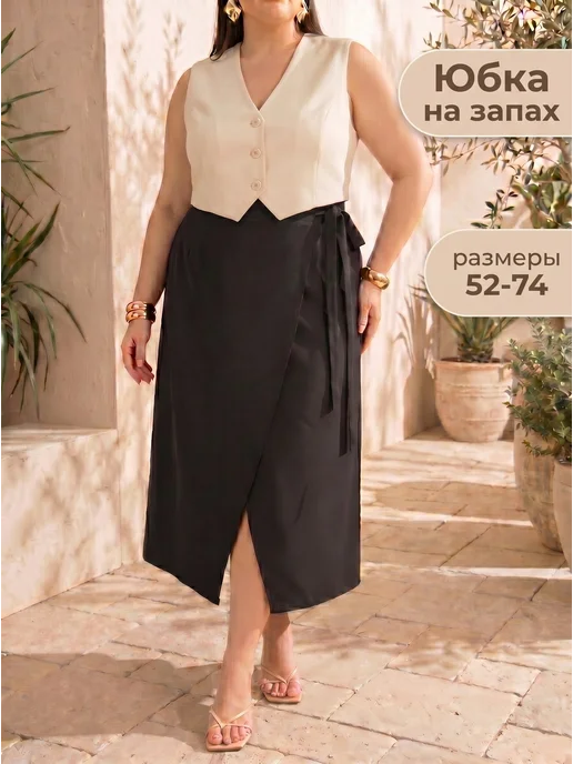 RADISH Юбка миди длинная осенняя Plus Size А-силуэт, черный, фото 5