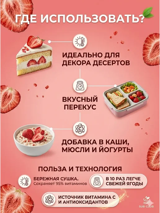 Клубника сублимированная 250 г, 250 г, фото 2