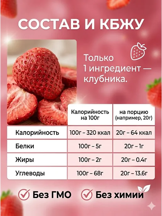 Клубника сублимированная 250 г, 250 г, фото 3