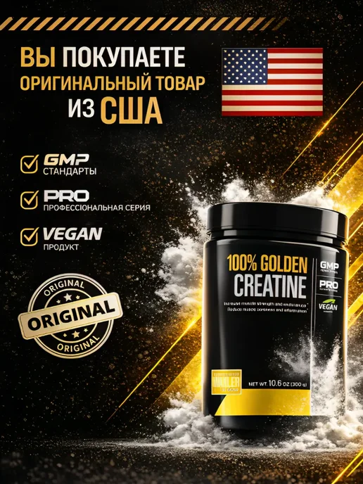 Kevin Levrone Микронизированный креатин моногидрат 100% Golden Creatine, вариант, фото 3