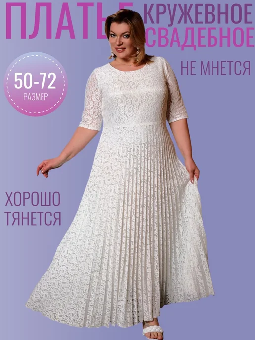 Царицын Дом Вечернее платье для свадебного торжества, белый