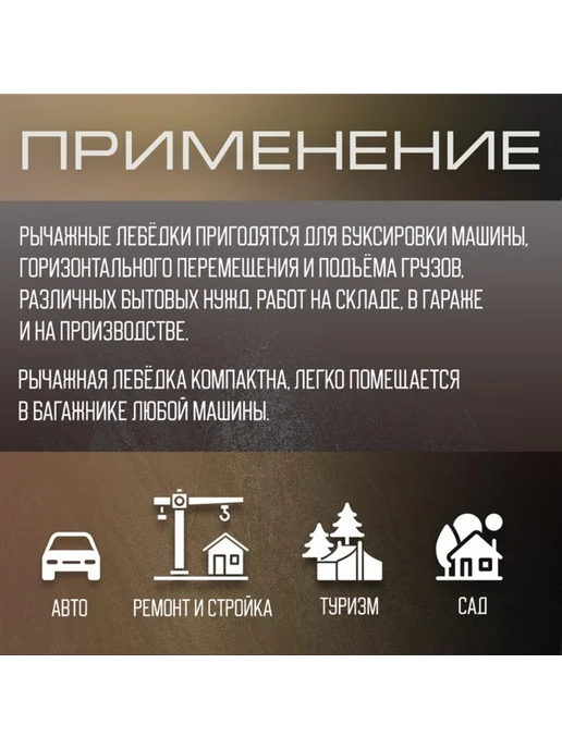 Рычажная лебедка двойное храповое колесо 1.5 т, вариант, фото 3