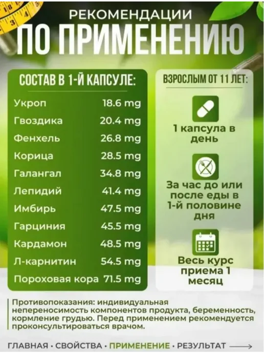 капсулы для похудения А1 жиросжигатель таблетки, вариант, фото 2
