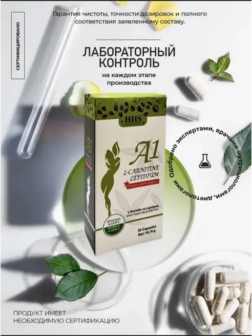 капсулы для похудения А1 жиросжигатель таблетки, вариант, фото 5