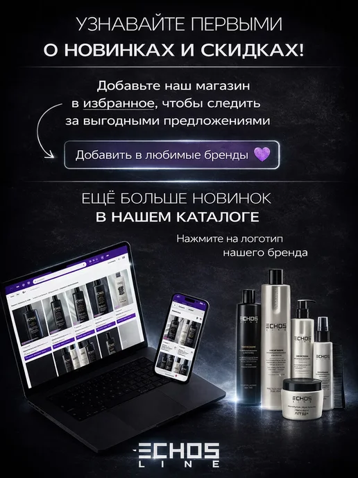 ECHOS LINE Synergy Perm средство для химической завивки без аммиака для…, вариант, фото 3