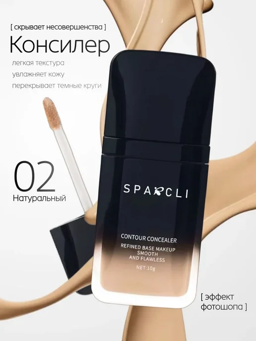 RAIZA Консилер для лица корректор тон 02, бежевый