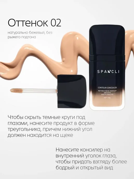 RAIZA Консилер для лица корректор тон 02, бежевый, фото 2