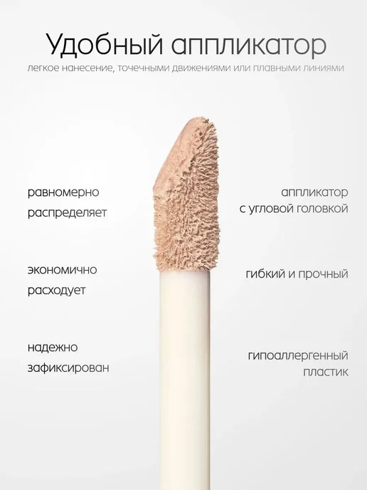 RAIZA Консилер для лица корректор тон 02, бежевый, фото 3
