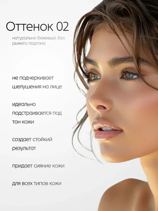 RAIZA Консилер для лица корректор тон 02, бежевый, фото 4