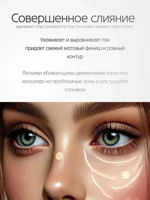 RAIZA Консилер для лица корректор тон 02, бежевый, фото 6