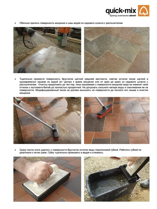 quick-mix FUS песок для швов брусчатки Fugensand plus Тёмно-песочный, темный, фото 7