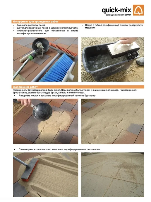 quick-mix FUS песок для заполнения швов брусчатки Fugensand plus Серый, серый, фото 7