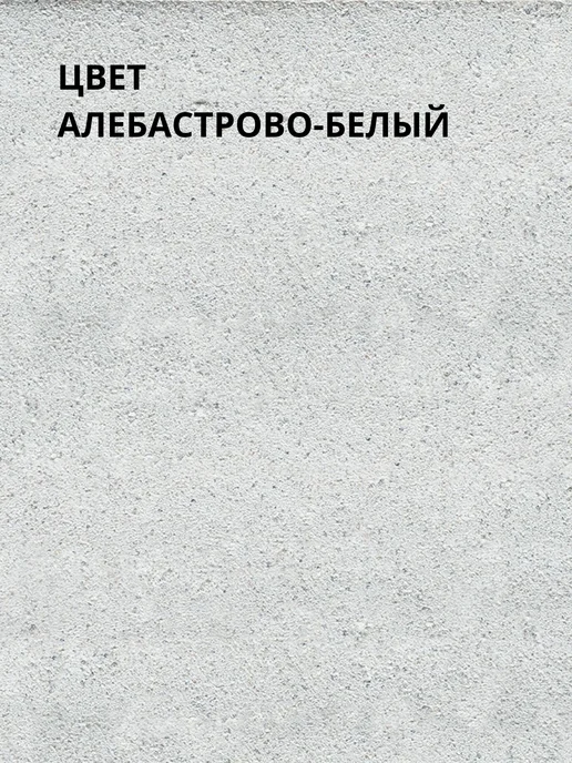 quick-mix FM-R Смесь затирочная для НФС цвет Алебастрово-белый, белый, фото 2