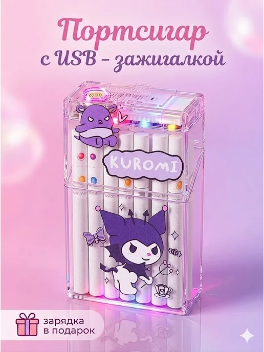 Портсигар Kuromi с зажигалкой, белый, фото 2