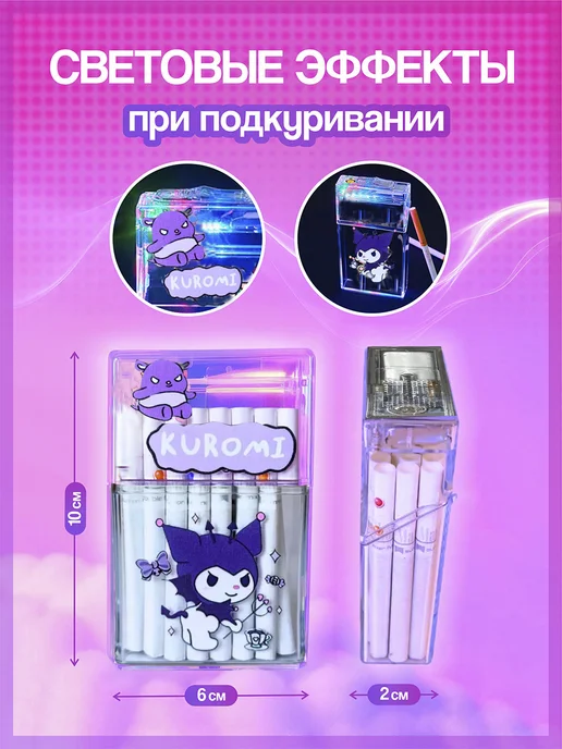 Портсигар Kuromi с зажигалкой, белый, фото 3