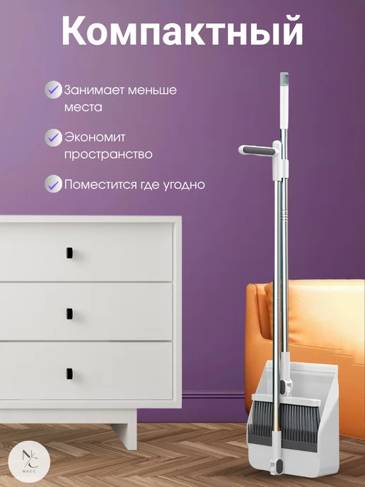 Щетка Веник и совок для уборки, белый, фото 2