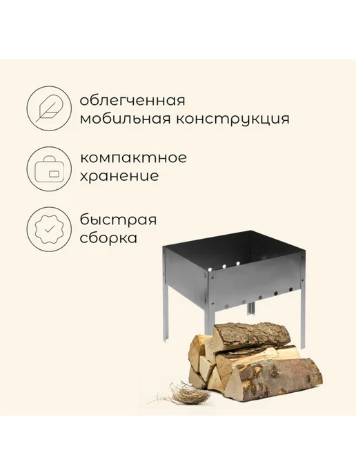 Maclay Металлический разборный мангал 70х30х50 см, 30x24x30 см, фото 2