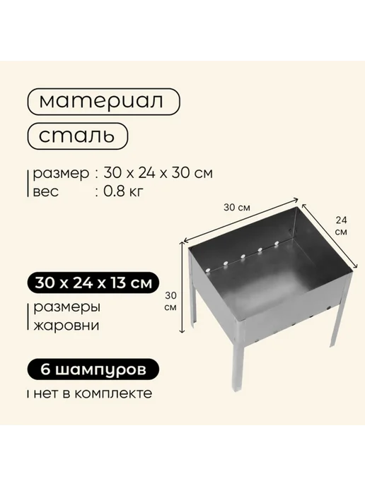 Maclay Металлический разборный мангал 70х30х50 см, 30x24x30 см, фото 3