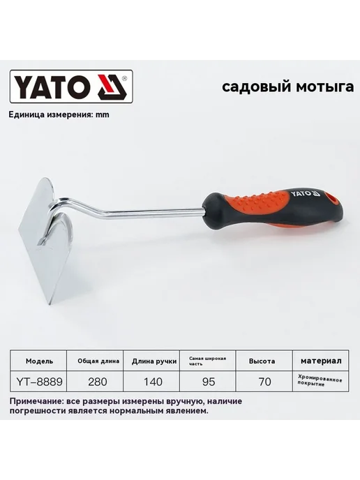 Лопата 325mm, 280mm