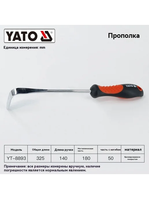 Лопата 325mm, 330mm