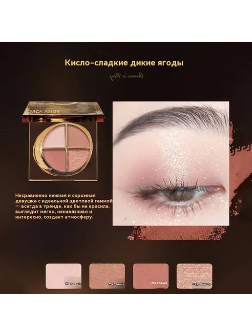 Тени для век 02 #, 02