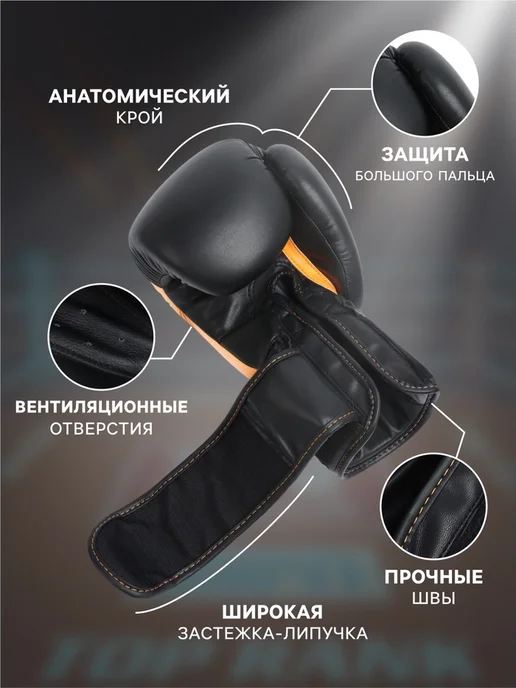 SOLNARIS Боксёрские перчатки 16 oz чёрные оранжевые, черный, фото 2