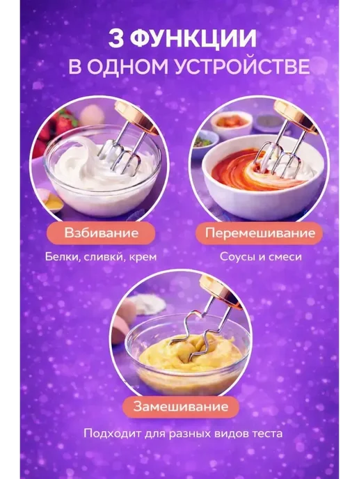 АЯКС01 Миксер электрический ручной для теста и крема кухонный 2 в 1, белый, фото 2