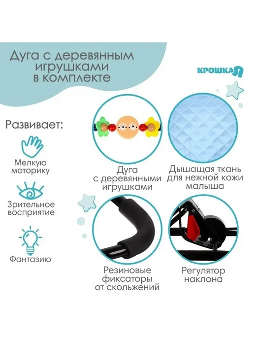 Комфортный детский шезлонг с игрушками и качалкой, голубой, фото 2