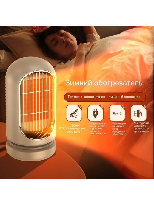Обогреватель Белый Маленькое солнце, белый, фото 5