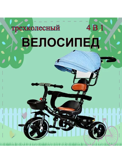 Велосипед трехколесный с ручкой, синий