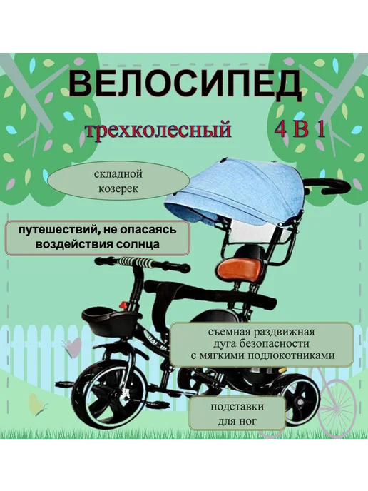 Велосипед трехколесный с ручкой, синий, фото 3