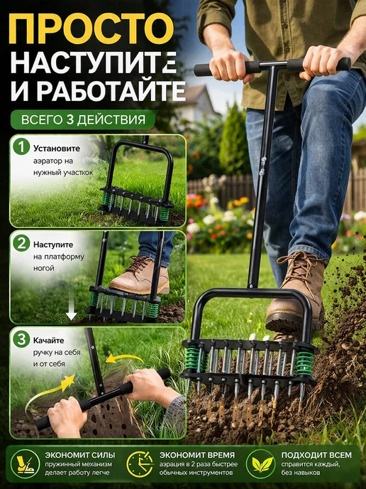 аэратор газона ручной с пружиной скарификатор садовый, вариант, фото 6