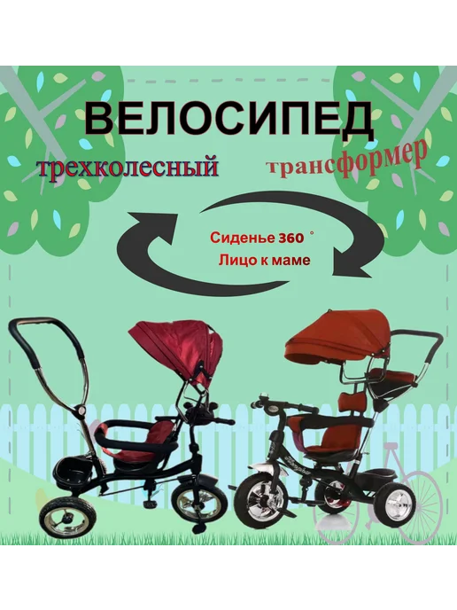 Велосипед трехколесный с ручкой, красный