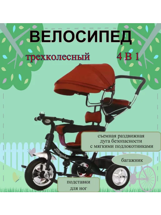 Велосипед трехколесный с ручкой, красный, фото 3