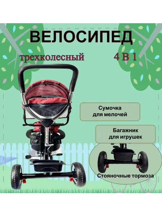 Велосипед трехколесный с ручкой, красный, фото 4