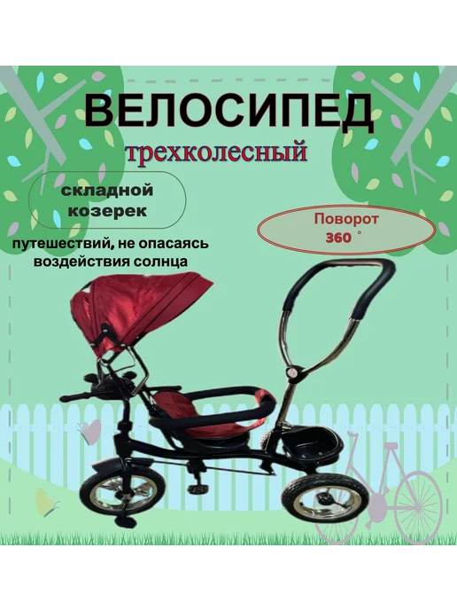 Велосипед трехколесный с ручкой, красный, фото 5