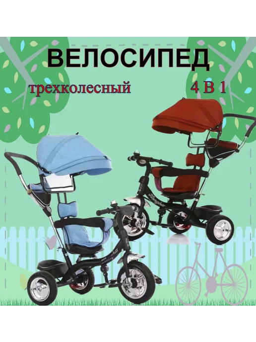 Велосипед трехколесный с ручкой, красный, фото 8