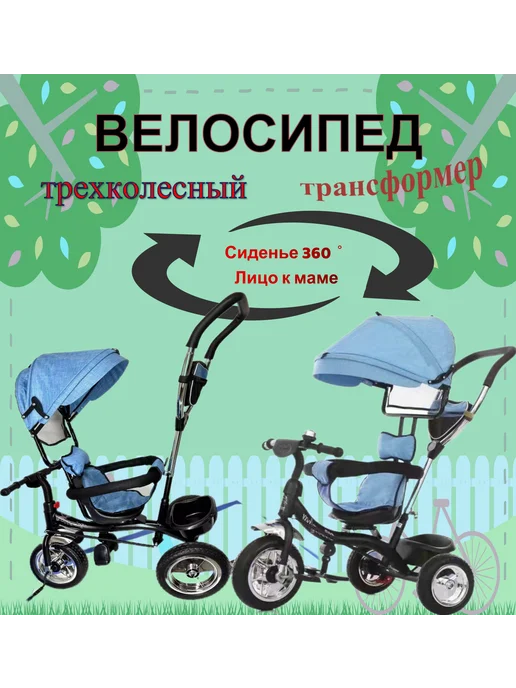 Велосипед трехколесный с ручкой, синий