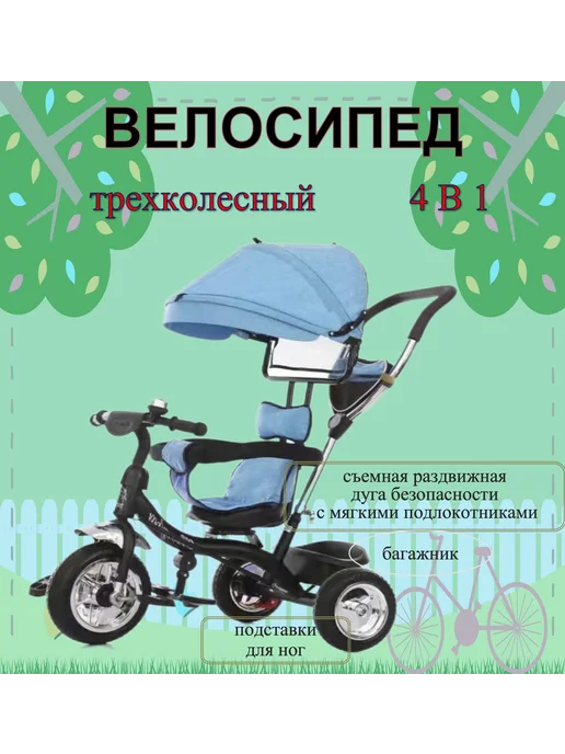 Велосипед трехколесный с ручкой, синий, фото 3