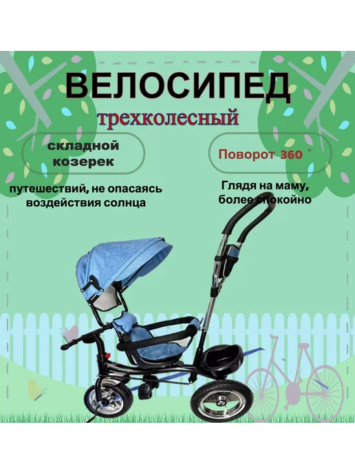 Велосипед трехколесный с ручкой, синий, фото 4