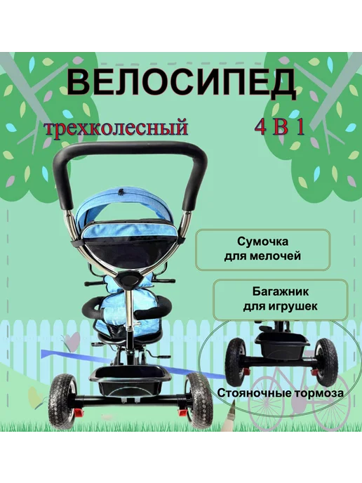 Велосипед трехколесный с ручкой, синий, фото 5