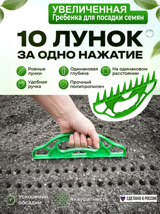 MSPOLYCO Сеялка для семян лункообразователь, зеленый