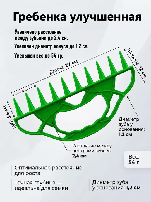 MSPOLYCO Сеялка для семян лункообразователь, зеленый, фото 2
